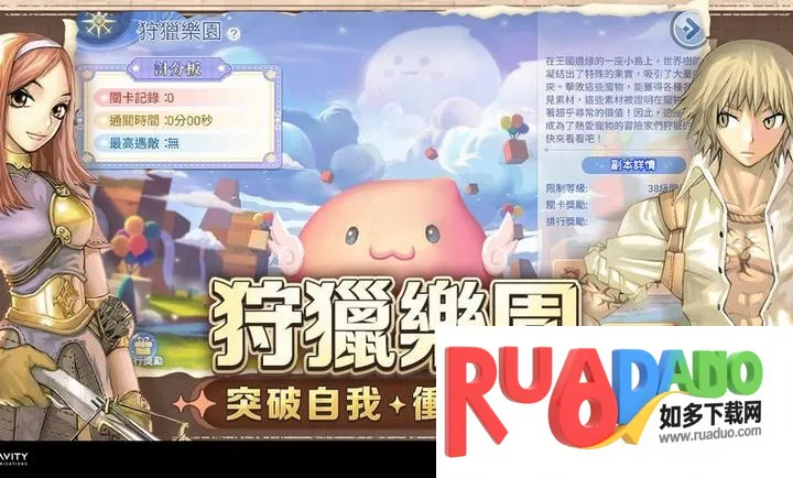 RO仙境传说初心之战(仙境传说手游) RO仙境传说初心之战(仙境传说手游)