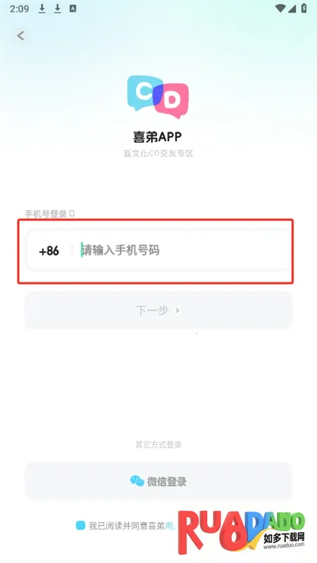 喜弟(变装交友软件) 喜弟(变装交友软件)