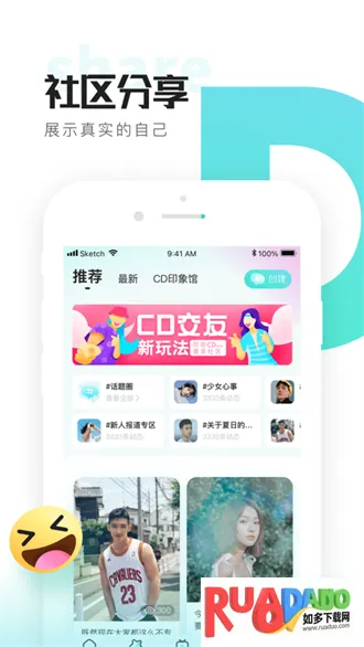 喜弟(变装交友软件) 喜弟(变装交友软件)