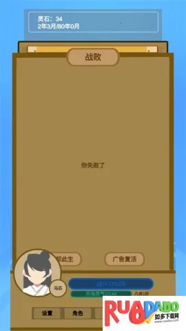 文字来修仙(文字修仙手游) 文字来修仙(文字修仙手游)