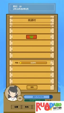 文字来修仙(文字修仙手游) 文字来修仙(文字修仙手游)