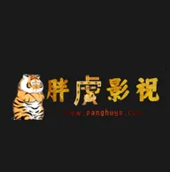 胖虎影视2025下载安装