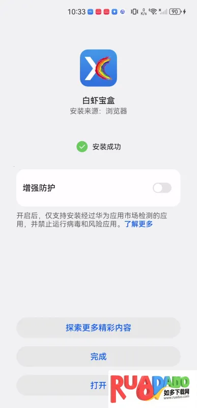 白虾宝盒(影视追剧软件) 白虾宝盒(影视追剧软件)