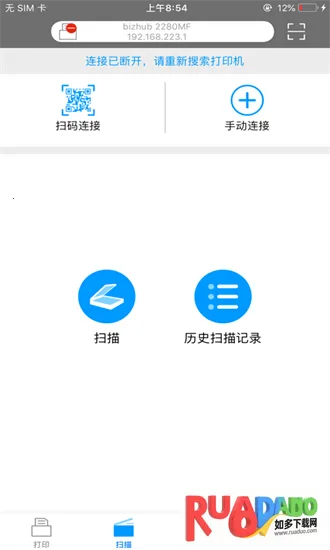 柯尼卡美能达打印机(打印机手机工具) 柯尼卡美能达打印机(打印机手机工具)
