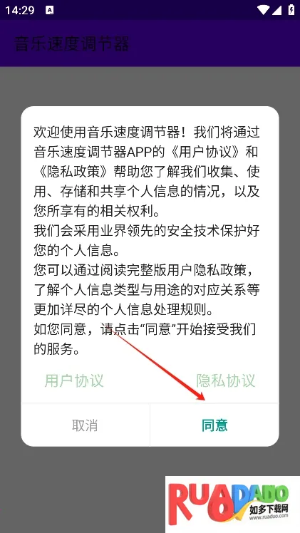 音乐速度调节器(音乐调节工具)