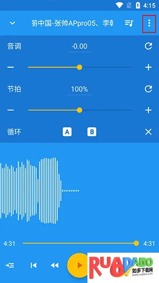 音乐速度调节器(音乐调节工具)