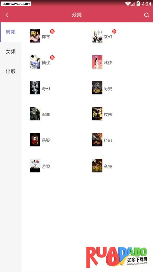 全本掌上小说2025最新版本