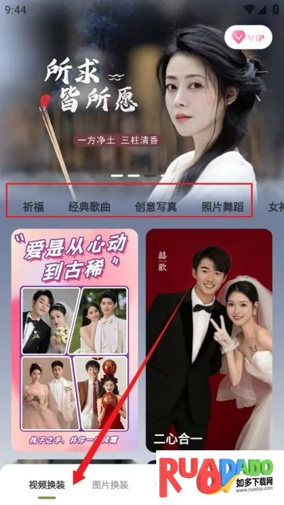 脸绘(手机修图软件) 脸绘(手机修图软件)