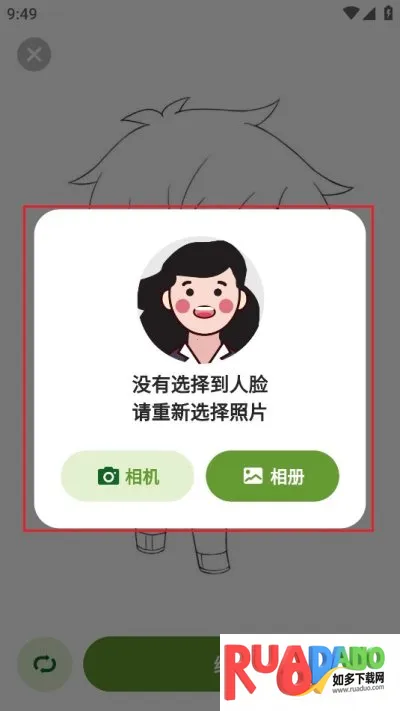 脸绘(手机修图软件) 脸绘(手机修图软件)