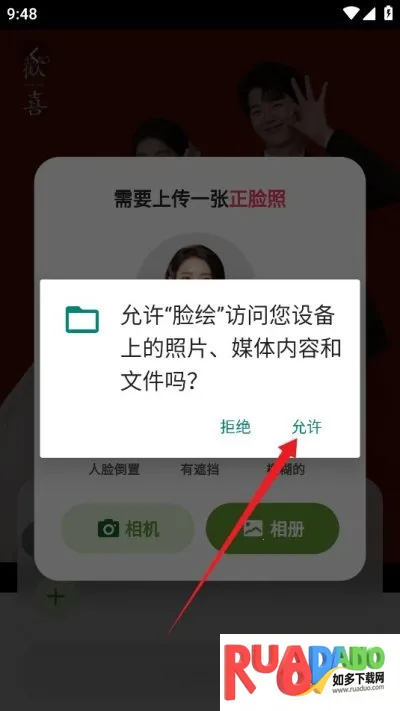 脸绘(手机修图软件) 脸绘(手机修图软件)