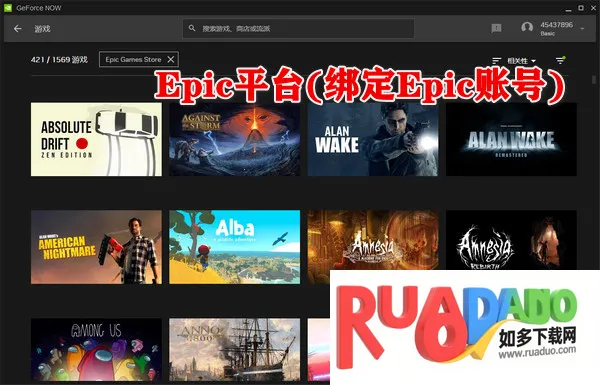 英伟达云安卓版手机版 英伟达云安卓版手机版