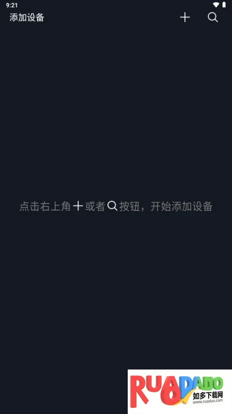 多珀智控(播放器控制APP) 多珀智控(播放器控制APP)