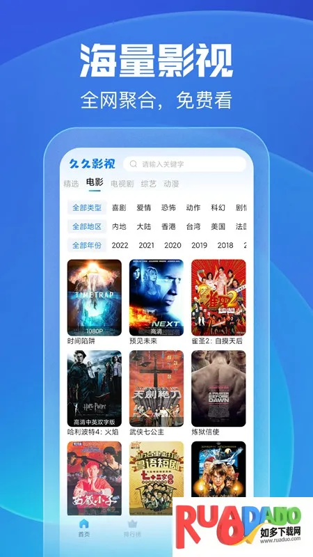 蜗居影视2025下载