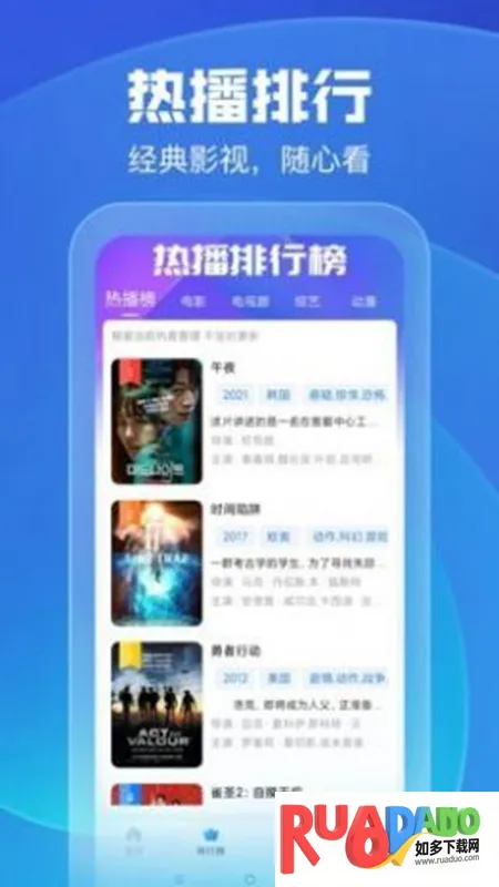 蜗居影视2025下载