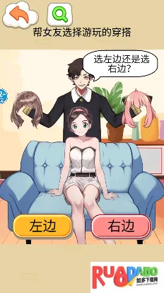 帮她带娃2025最新版本 帮她带娃2025最新版本
