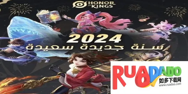 王者荣耀土耳其服2025最新版本