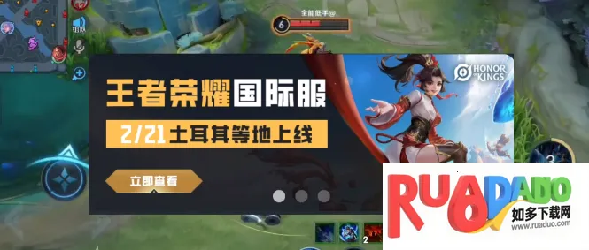 王者荣耀土耳其服2025最新版本