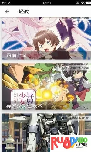 贝塔动漫(动漫追番软件) 贝塔动漫(动漫追番软件)