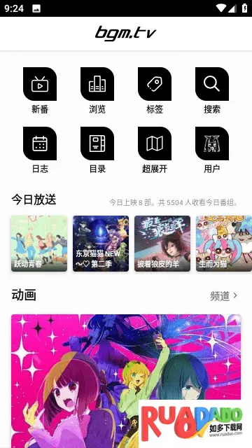 贝塔动漫(动漫追番软件) 贝塔动漫(动漫追番软件)