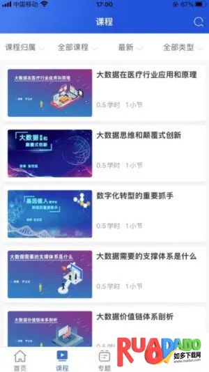 融通i学堂2025最新版本 融通i学堂2025最新版本