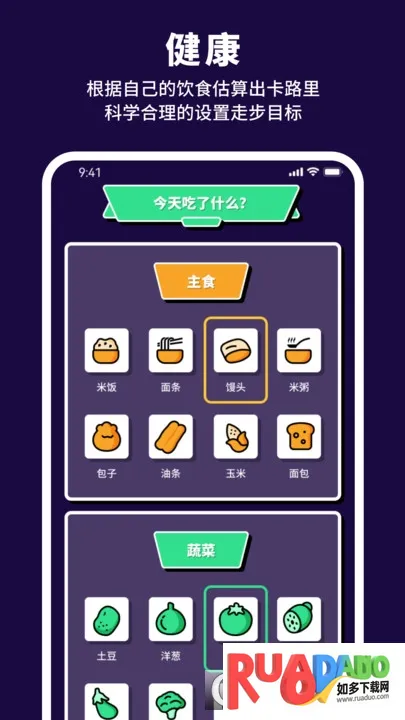 有氧计步宝(计步运动软件) 有氧计步宝(计步运动软件)