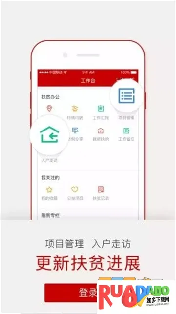 渝扶贫(扶贫服务平台) 渝扶贫(扶贫服务平台)