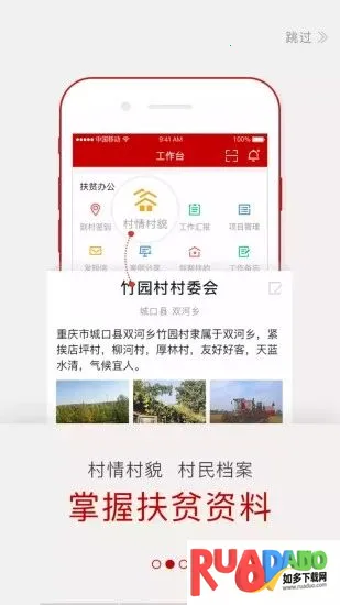 渝扶贫(扶贫服务平台) 渝扶贫(扶贫服务平台)