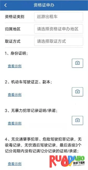 从业自助安卓版手机版 从业自助安卓版手机版