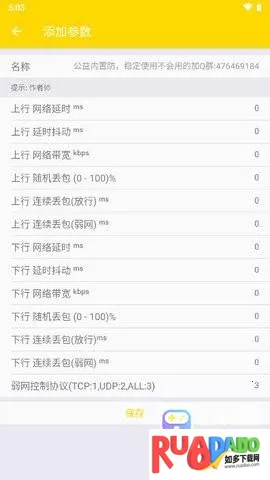 小空公益弱网2025官方正版 小空公益弱网2025官方正版