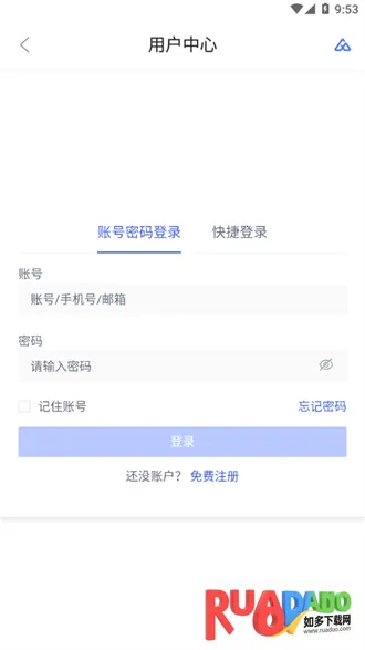 危化治安管家2025官方正版 危化治安管家2025官方正版