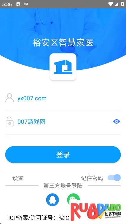 智慧家医(医疗健康平台) 智慧家医(医疗健康平台)