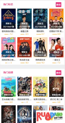 努努影院安卓版手机版