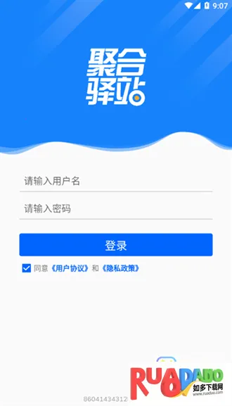 聚合驿站(快递驿站平台) 聚合驿站(快递驿站平台)