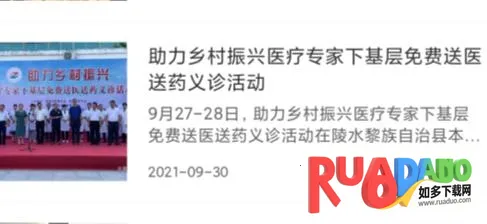 南海医学2025下载 南海医学2025下载