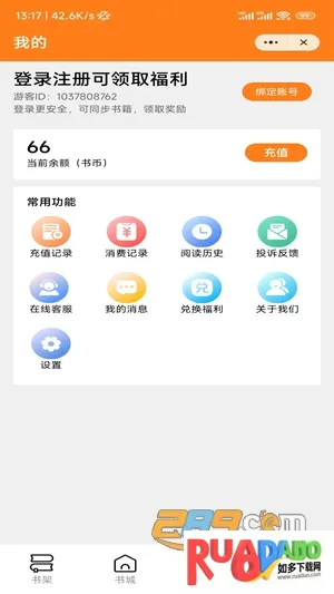 藕盒小说(小说阅读平台) 藕盒小说(小说阅读平台)