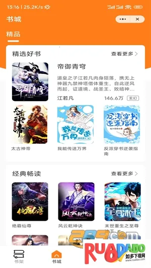 藕盒小说(小说阅读平台) 藕盒小说(小说阅读平台)