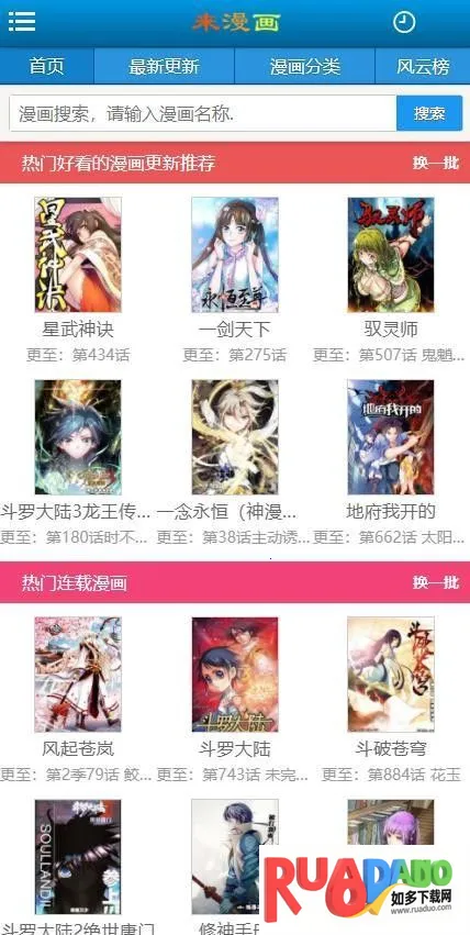 来漫画(漫画阅读平台) 来漫画(漫画阅读平台)