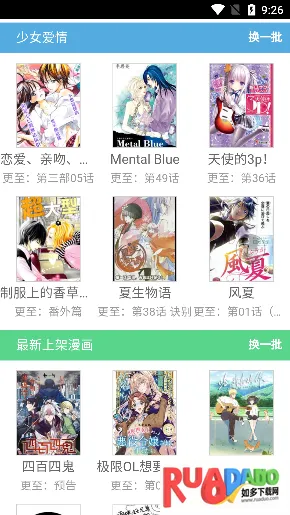 来漫画(漫画阅读平台) 来漫画(漫画阅读平台)