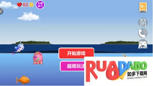 鱼吃鱼模拟最新手机版