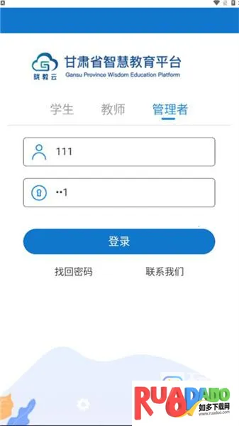 智教甘肃安卓版手机版 智教甘肃安卓版手机版