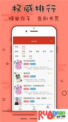 笔趣看书阁红色2025官方最新版本 笔趣看书阁红色2025官方最新版本