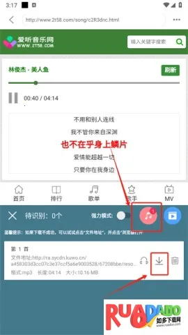 嗅探大师(音乐嗅探应用) 嗅探大师(音乐嗅探应用)