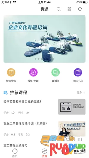 珠江培训中心(线上学习平台) 珠江培训中心(线上学习平台)