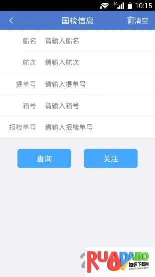 港易通(港口服务平台) 港易通(港口服务平台)
