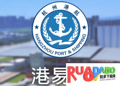 港易通(港口服务平台) 港易通(港口服务平台)