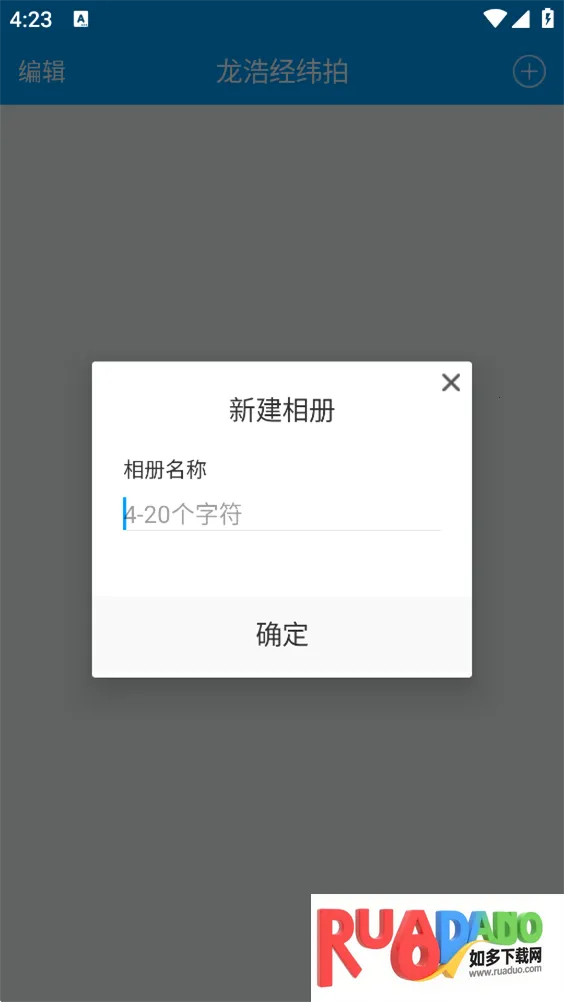 龙浩经纬拍2025最新版本 龙浩经纬拍2025最新版本
