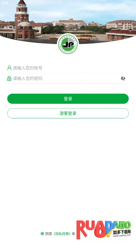 智慧江院2025官方最新版本 智慧江院2025官方最新版本