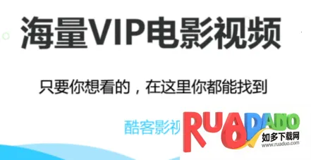 酷客影视安卓版手机版