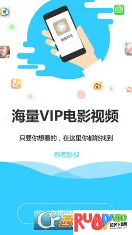 酷客影视安卓版手机版