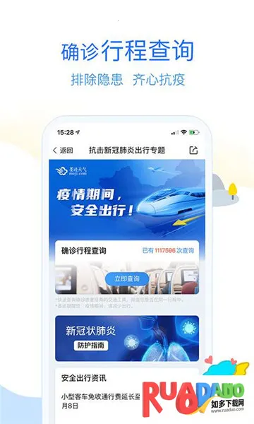 美熊天气(天气查询软件) 美熊天气(天气查询软件)